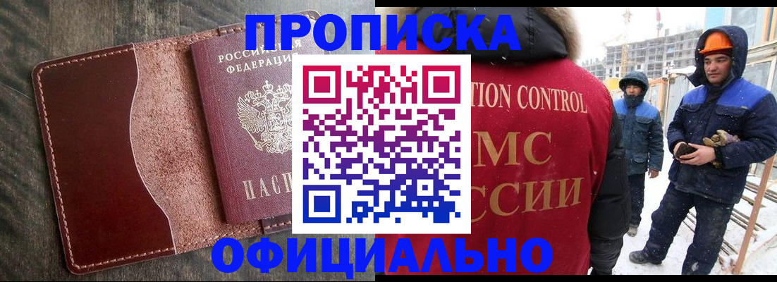 временная регистрация адрес в Шарыпово