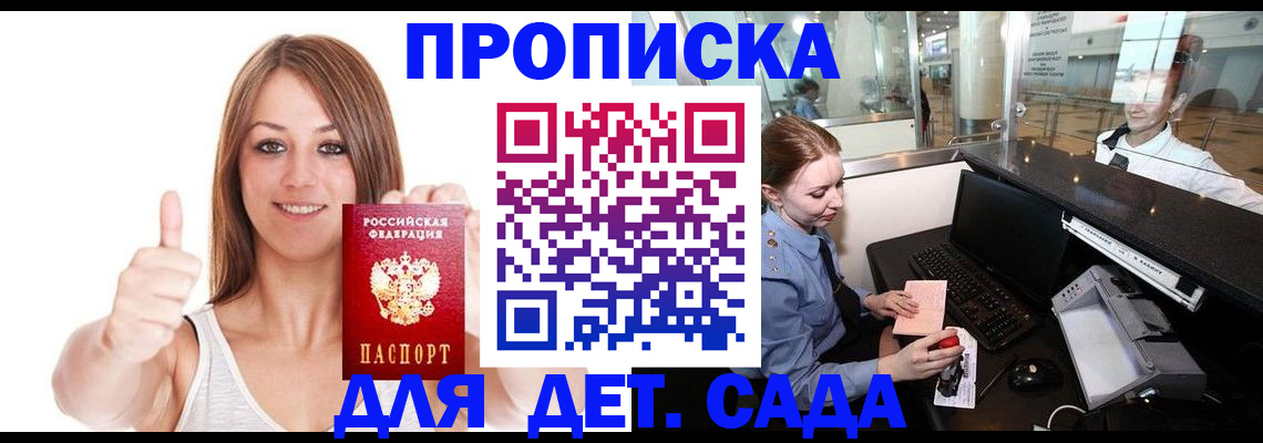 временная регистрация поиск в Шарыпово