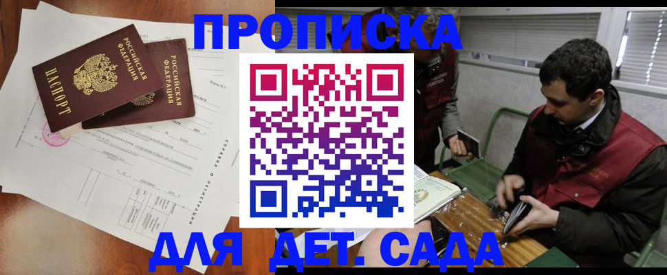 прописка регистрация в Шарыпово