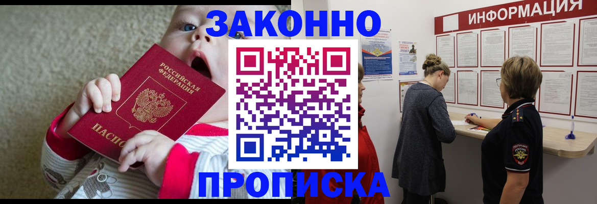 миграционный учет в Шарыпово